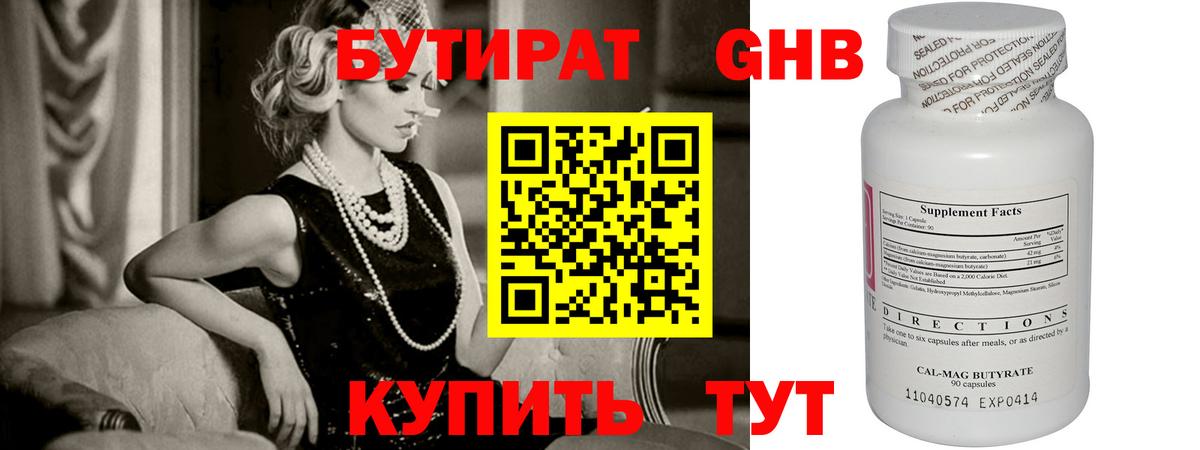 БУТИРАТ BDO 33% Сегежа