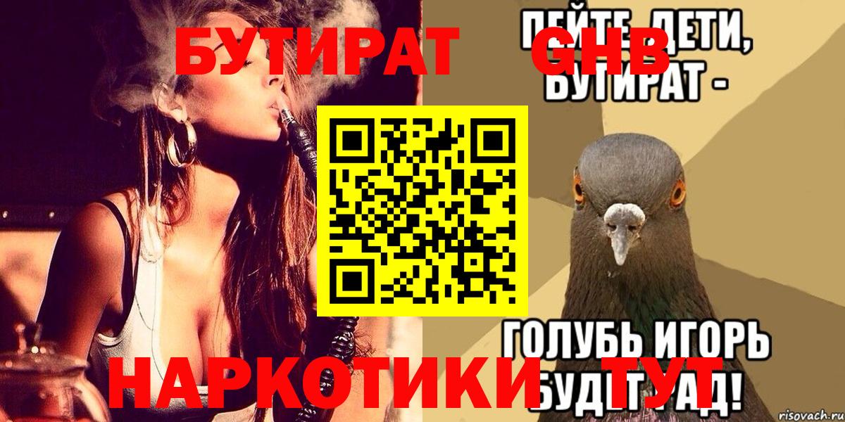 Сегежа  БУТИРАТ  Вход с VPN  БУТИРАТ оксана 