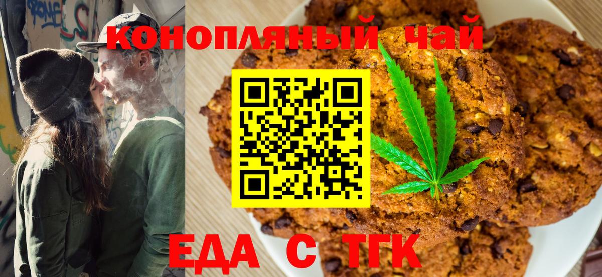 Cannafood марихуана  Вход с VPN  Сегежа 