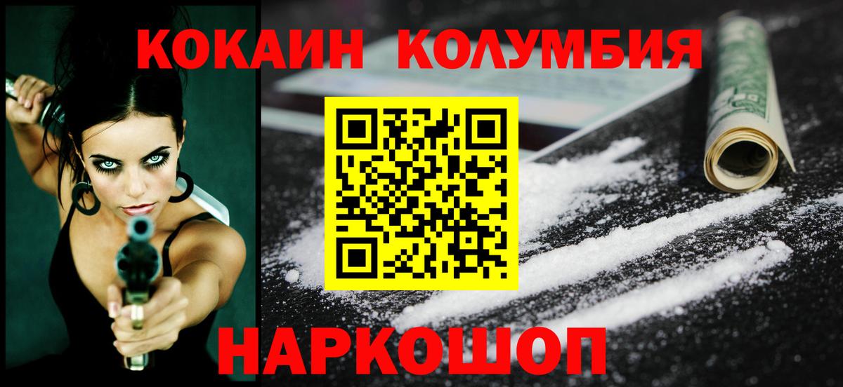 Кокаин 97% Сегежа