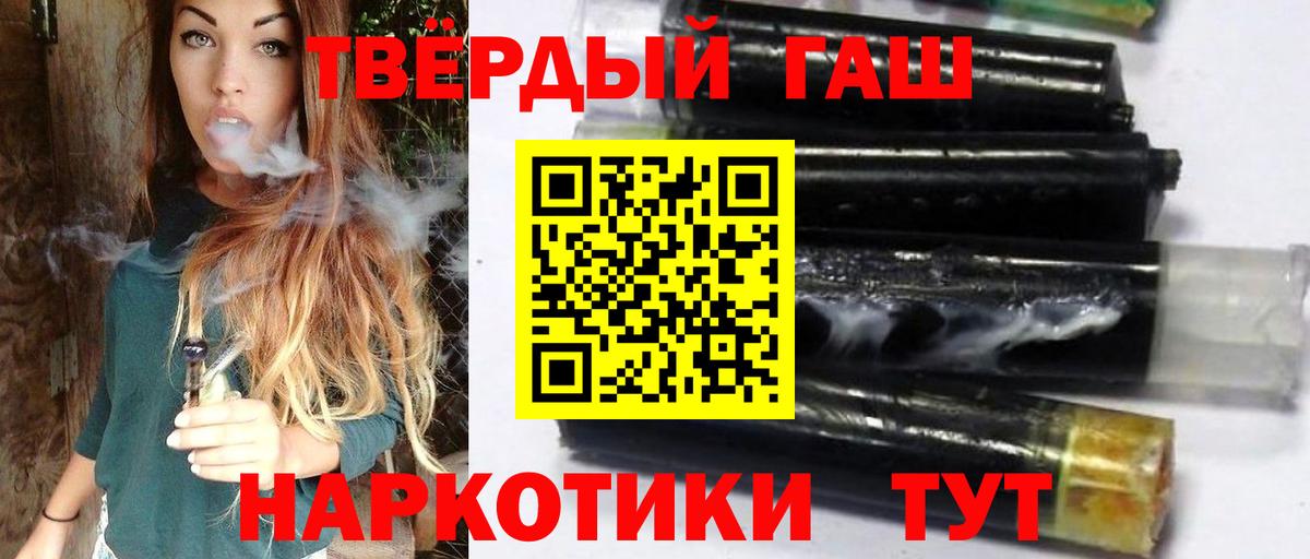 ГАШИШ Изолятор  купить  цена  Сегежа  Вход с VPN 