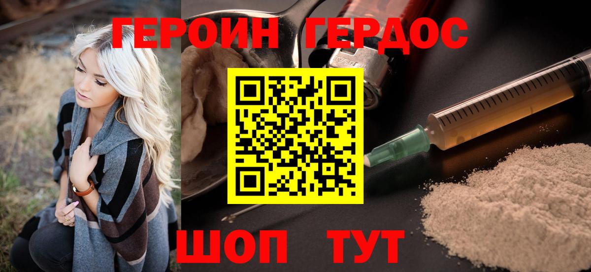 Героин Афган Сегежа