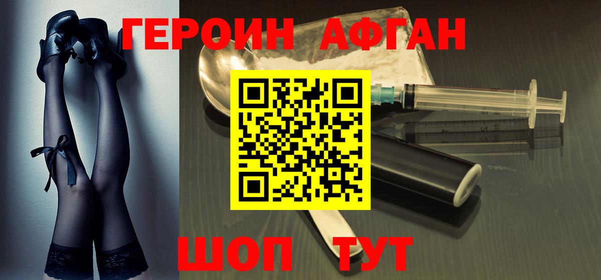 Героин VHQ  Вход с VPN  Сегежа 
