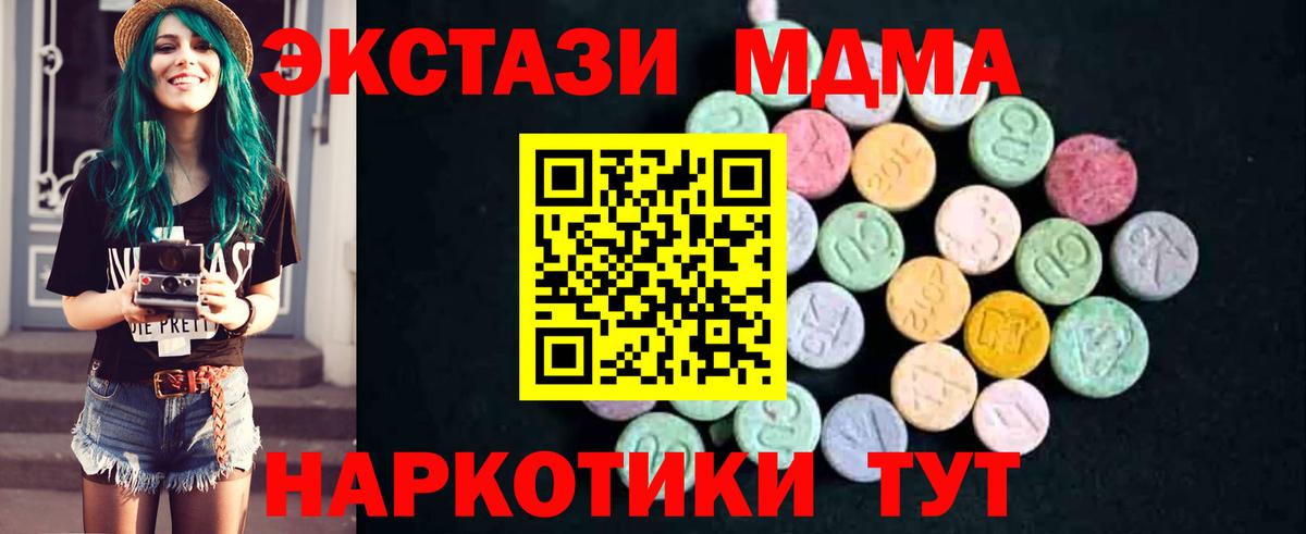 MDMA  Вход с VPN  Сегежа  MDMA crystal  МДМА молли 