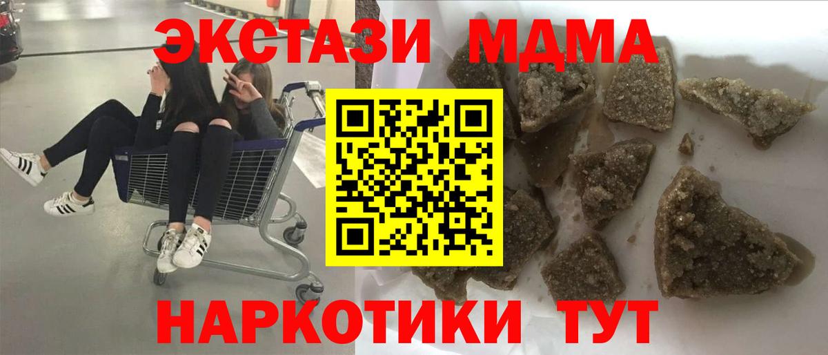 МДМА кристаллы Сегежа