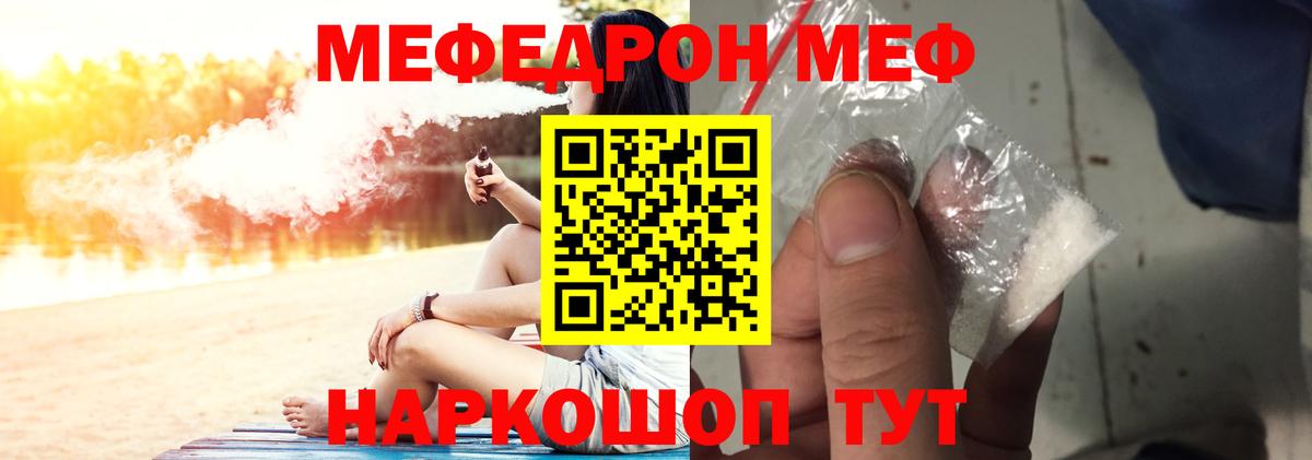 Сегежа  Мефедрон mephedrone  Меф  Вход с VPN  Мефедрон мука 