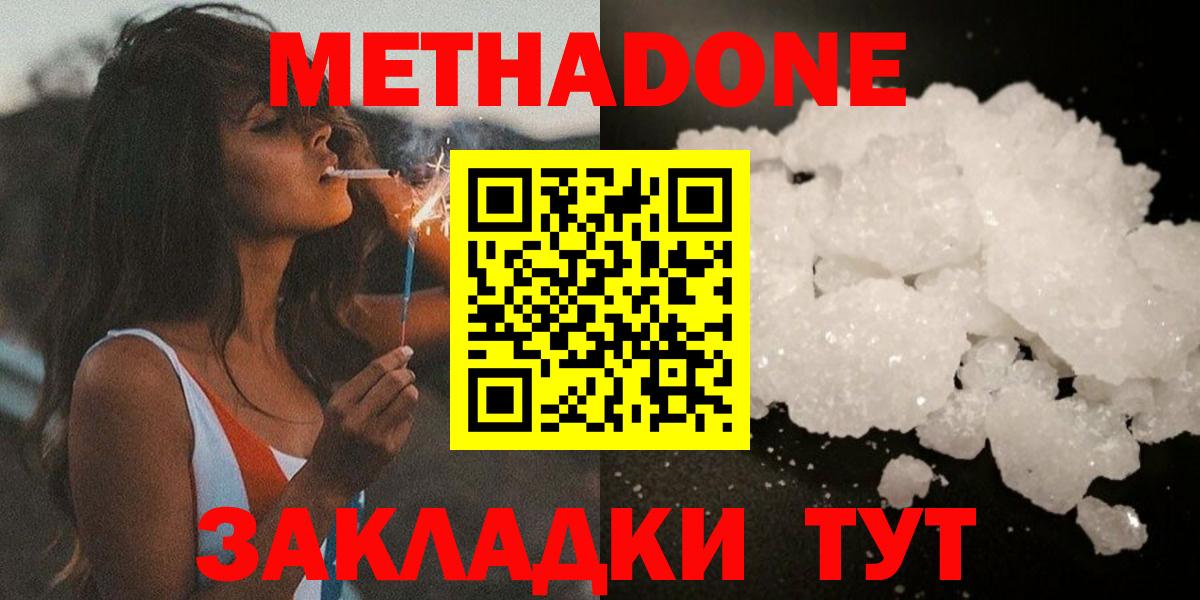 Сегежа  МЕТАДОН VHQ  Вход с VPN 
