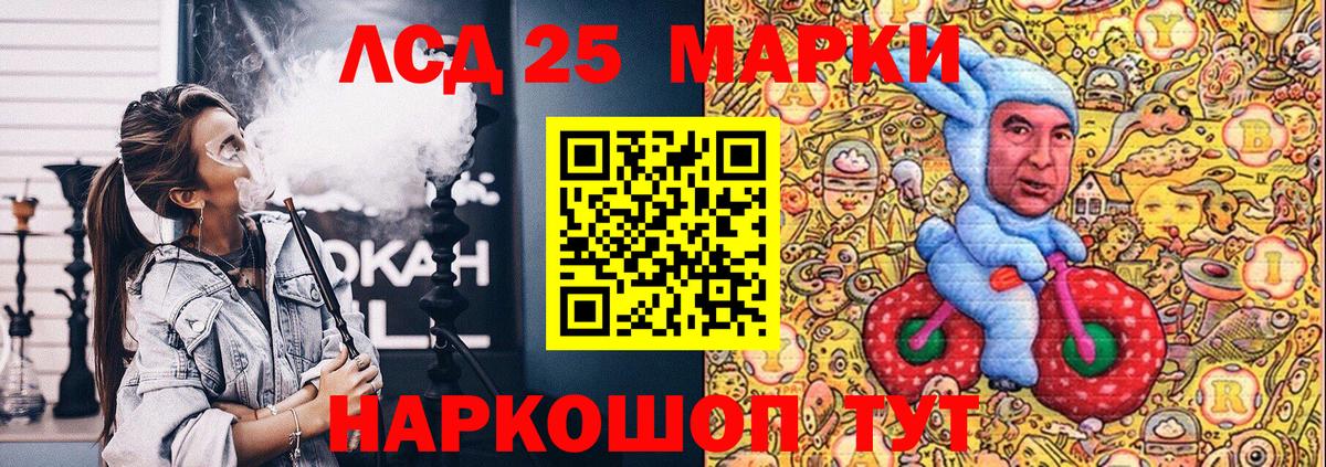 Марки 25I-NBOMe 1500мкг Сегежа