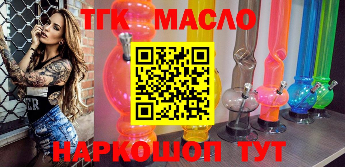 Дистиллят ТГК вейп с тгк Сегежа