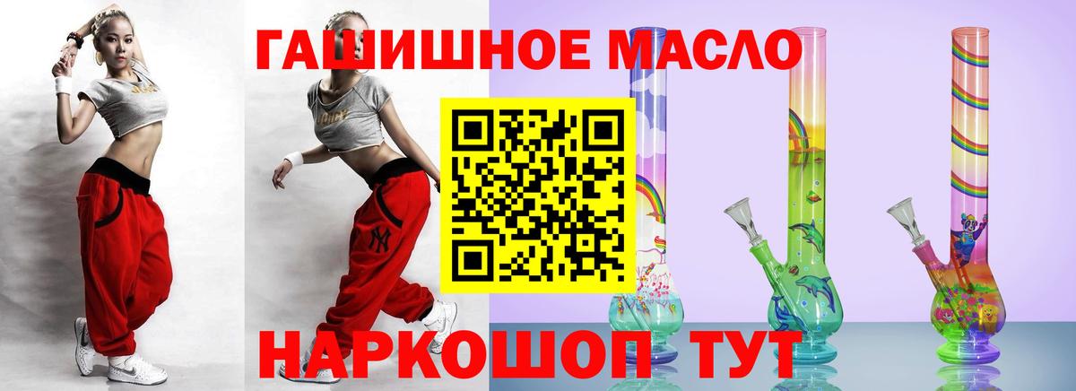 Дистиллят ТГК THC oil  ТГК гашишное масло  Вход с VPN  Сегежа 